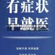 【林州市疫情防控信息公告,林州市疫情防控政策】