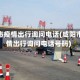 咸阳市疫情出行询问电话(咸阳市疫情出行询问电话号码)