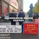 南阳市疫情防控宣传图/南阳市疫情防控宣传图片