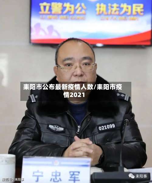 耒阳市公布最新疫情人数/耒阳市疫情2021-第2张图片